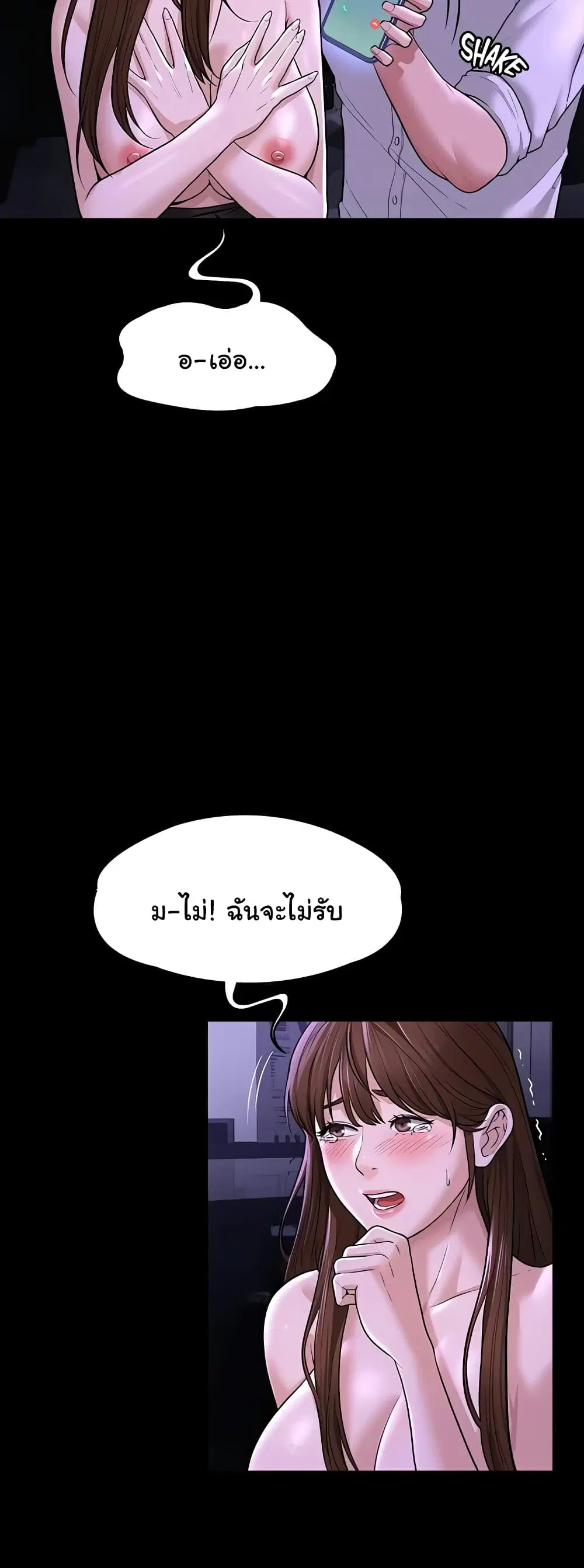 Workplace Manager Privileges ตอนที่ 32 — หน้า 8 จาก 62