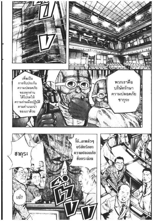 Omega Tribe Kingdom ตอนที่ 109 — หน้า 8 จาก 19