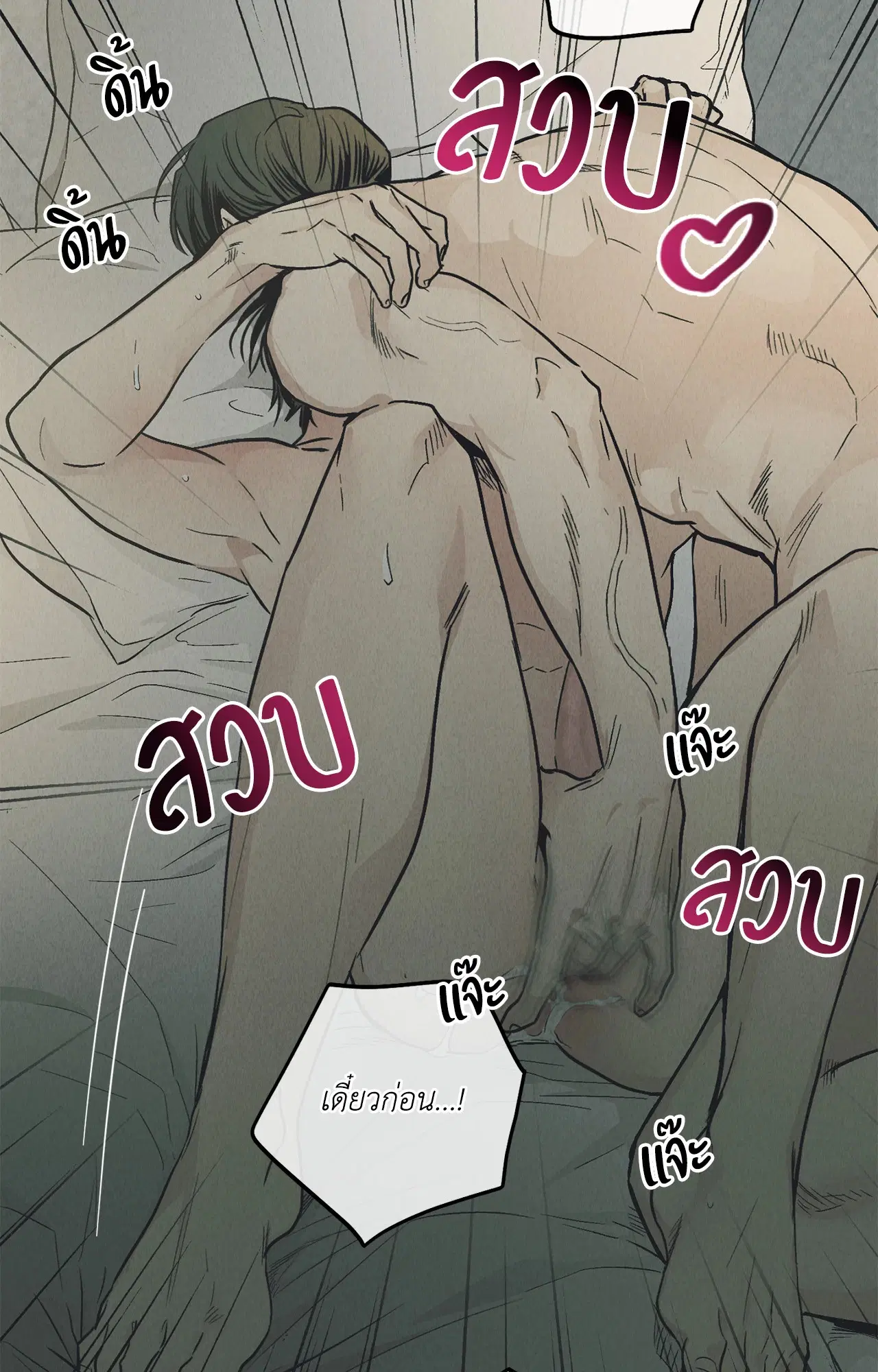 PAYBACK ตอนที่ 95.05 — หน้า 31 จาก 79