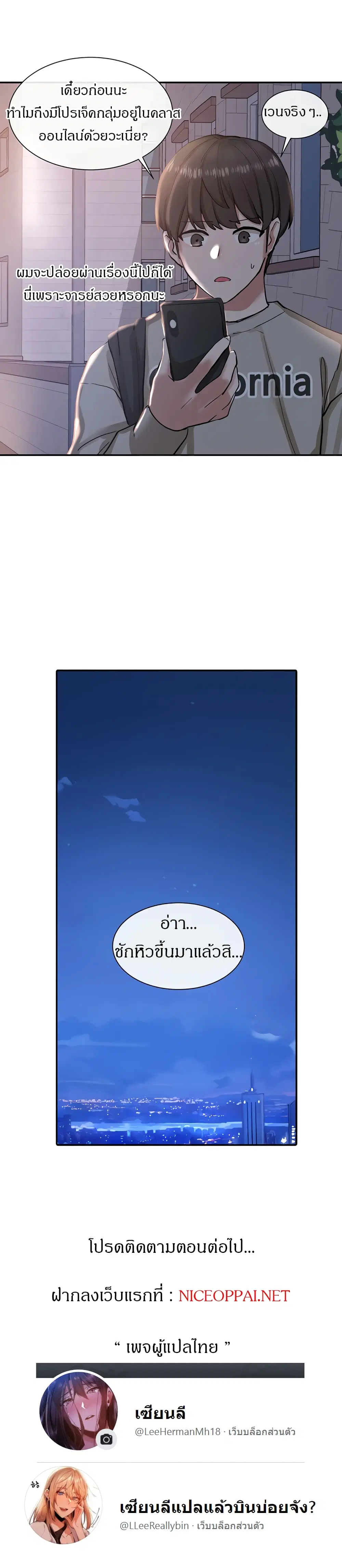 Theater Society (Circles) ตอนที่ 19 — หน้า 25 จาก 26