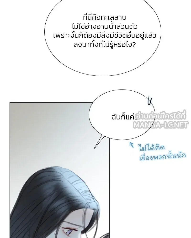 Serena ตอนที่ 76 — หน้า 78 จาก 154