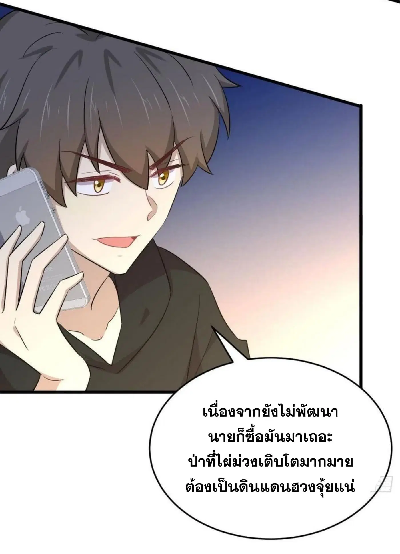 Immortal Swordsman in the Reverse World ตอนที่ 184 — หน้า 19 จาก 30