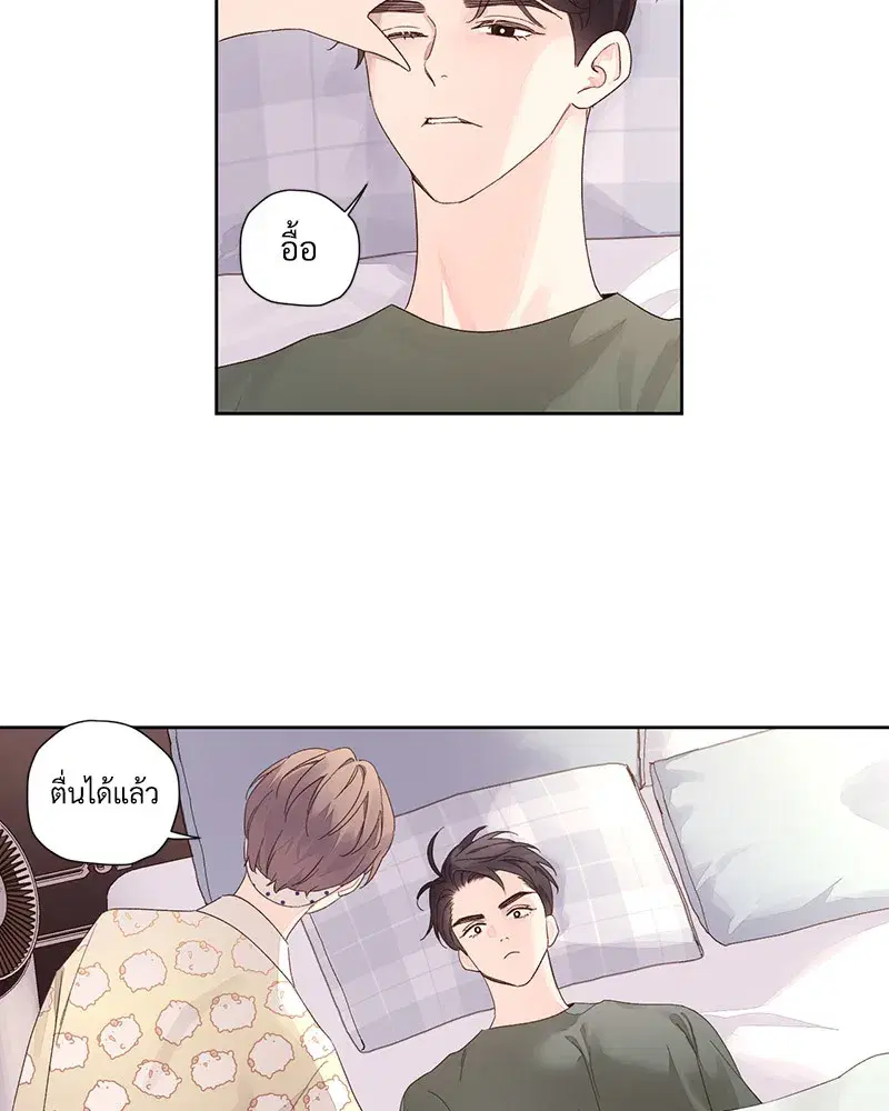 4 Week Lovers ตอนที่ 88 — หน้า 3 จาก 52