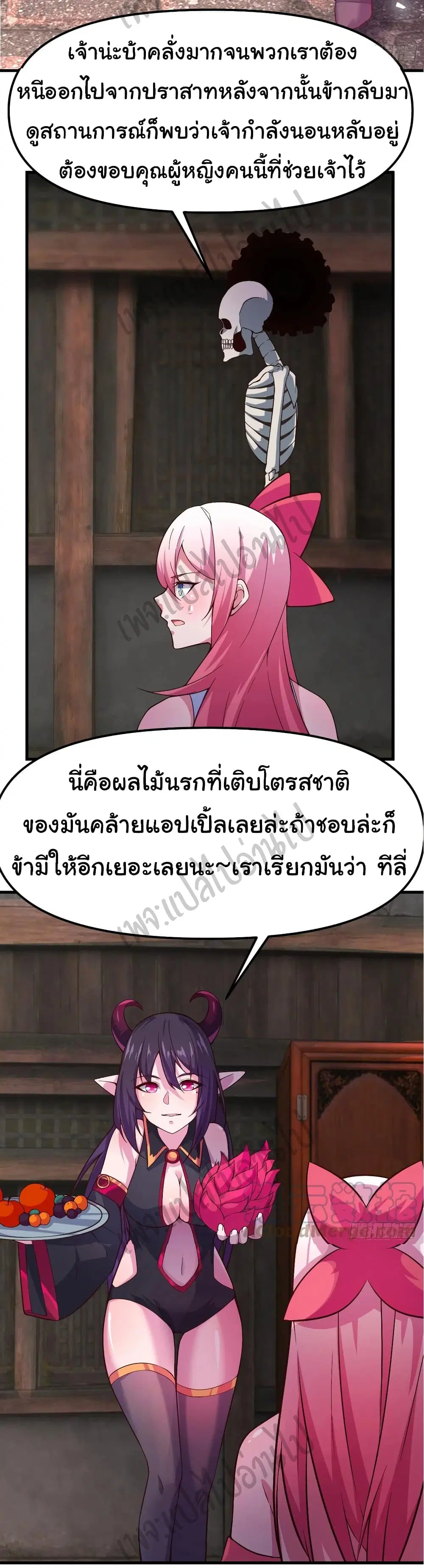 Super Harem Card ตอนที่ 153 — หน้า 14 จาก 27