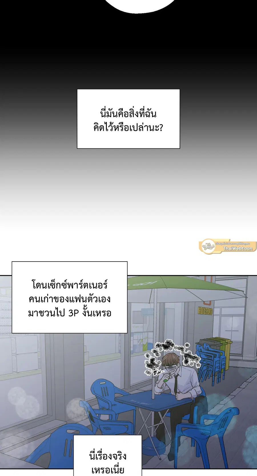 A Man of Virtue ตอนที่ 102.14 — หน้า 2 จาก 55