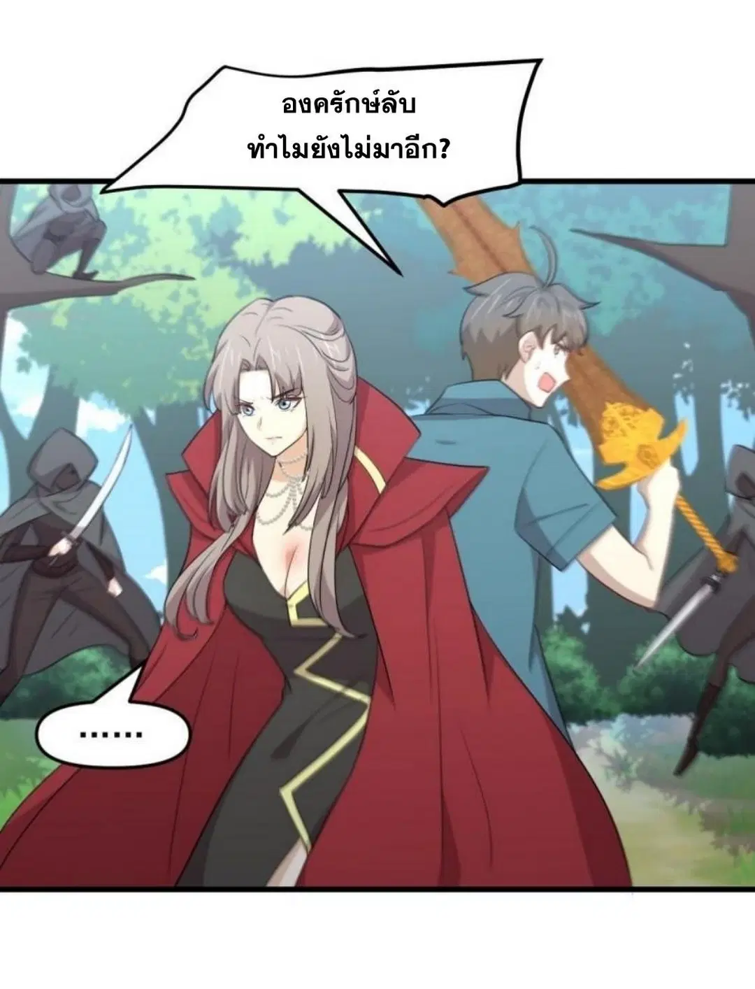 Immortal Swordsman in the Reverse World ตอนที่ 300 — หน้า 14 จาก 34