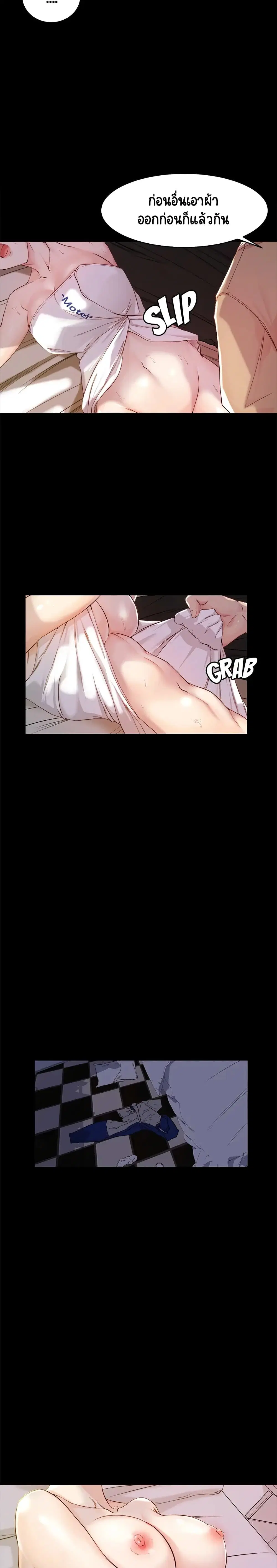 Panty Note ตอนที่ 21 — หน้า 9 จาก 20