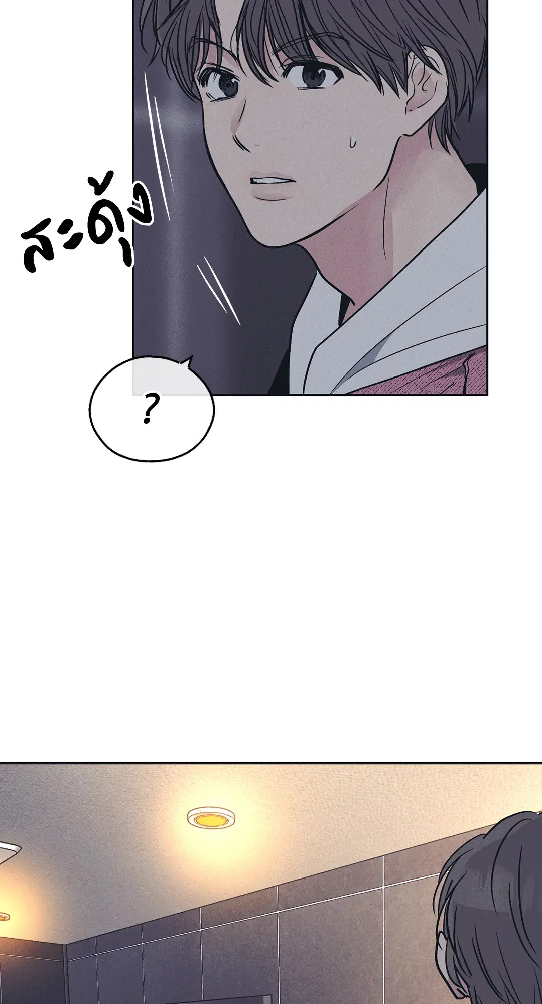 PAYBACK ตอนที่ 33 — หน้า 23 จาก 84