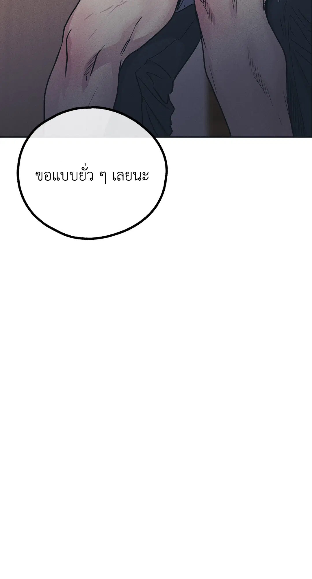 PAYBACK ตอนที่ 44 — หน้า 49 จาก 81
