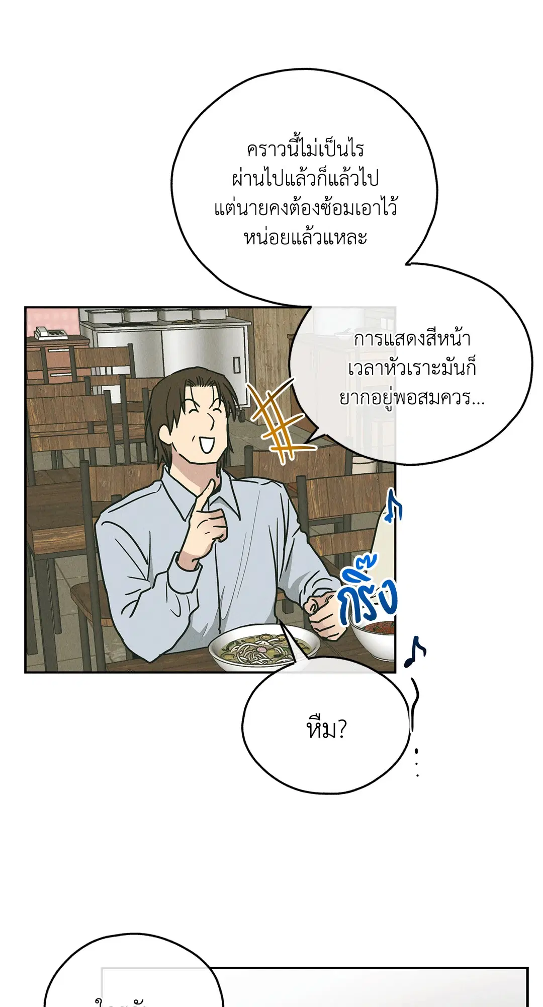 PAYBACK ตอนที่ 61 — หน้า 95 จาก 100