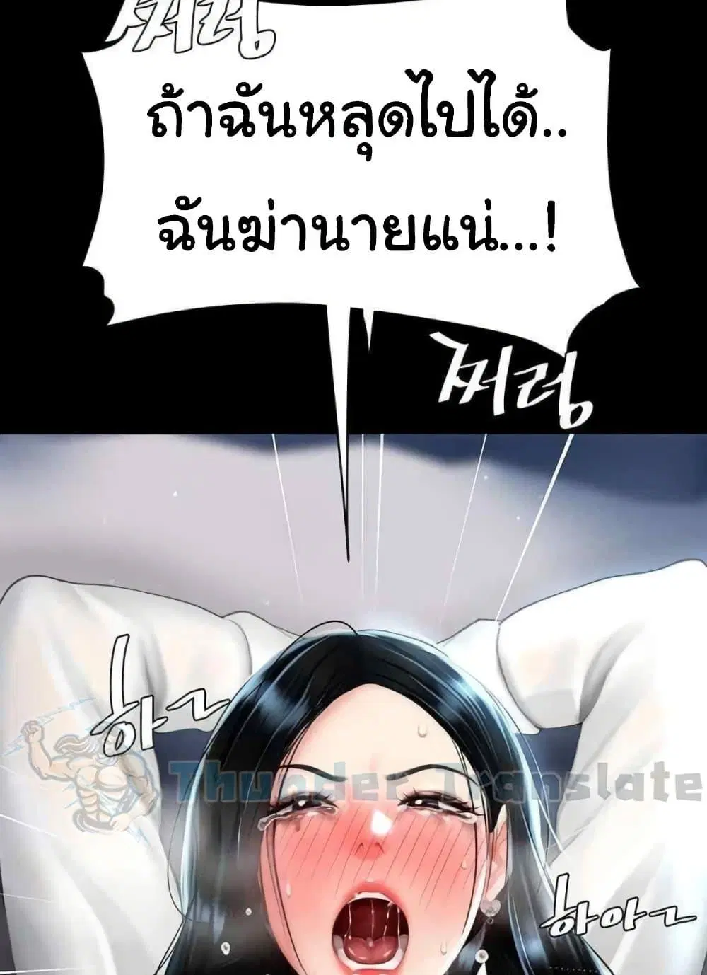 Go Ahead Mom ตอนที่ 52 — หน้า 62 จาก 141