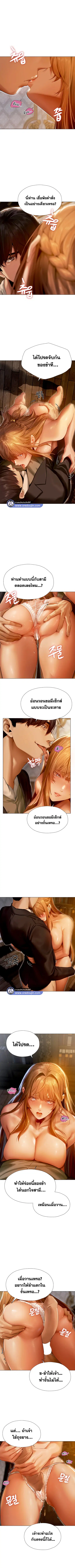 Milf Hunting in Another World ตอนที่ 6 — หน้า 8 จาก 10