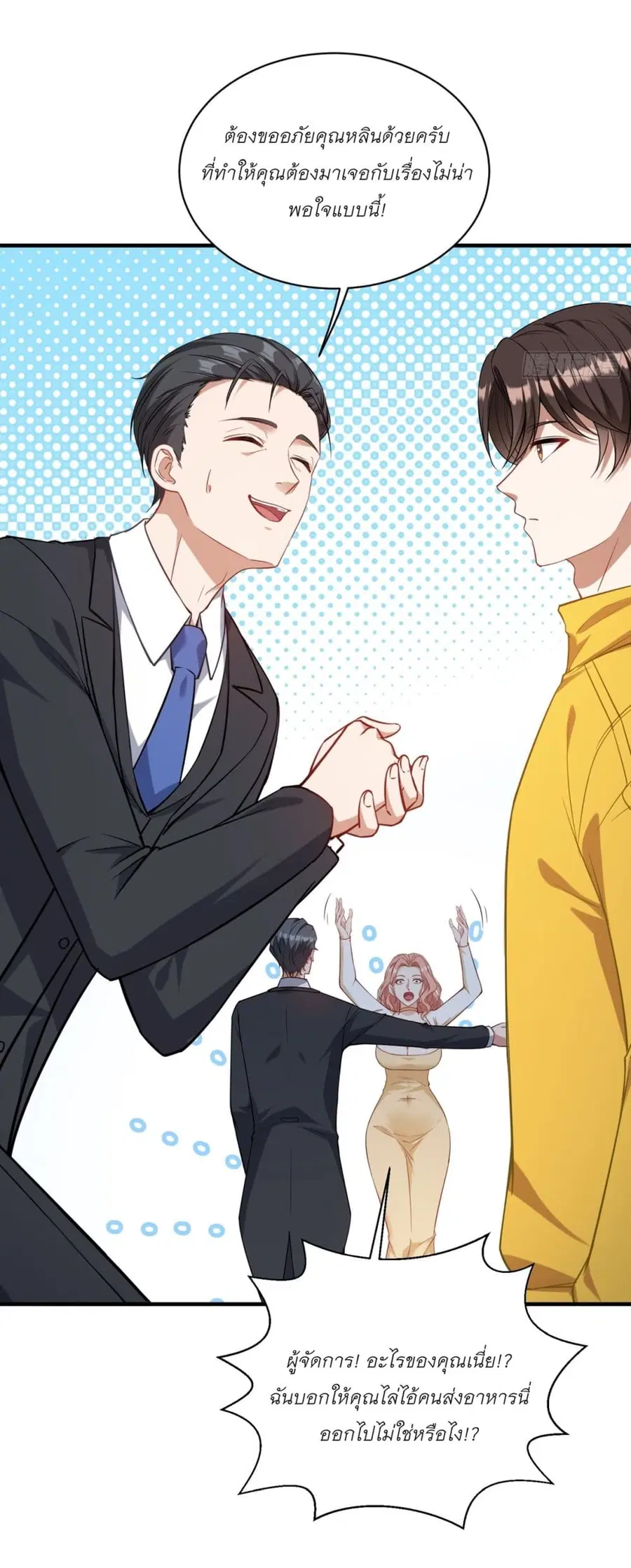 Became a Billionaire After Dog Licking Improperly ตอนที่ 112 — หน้า 3 จาก 40