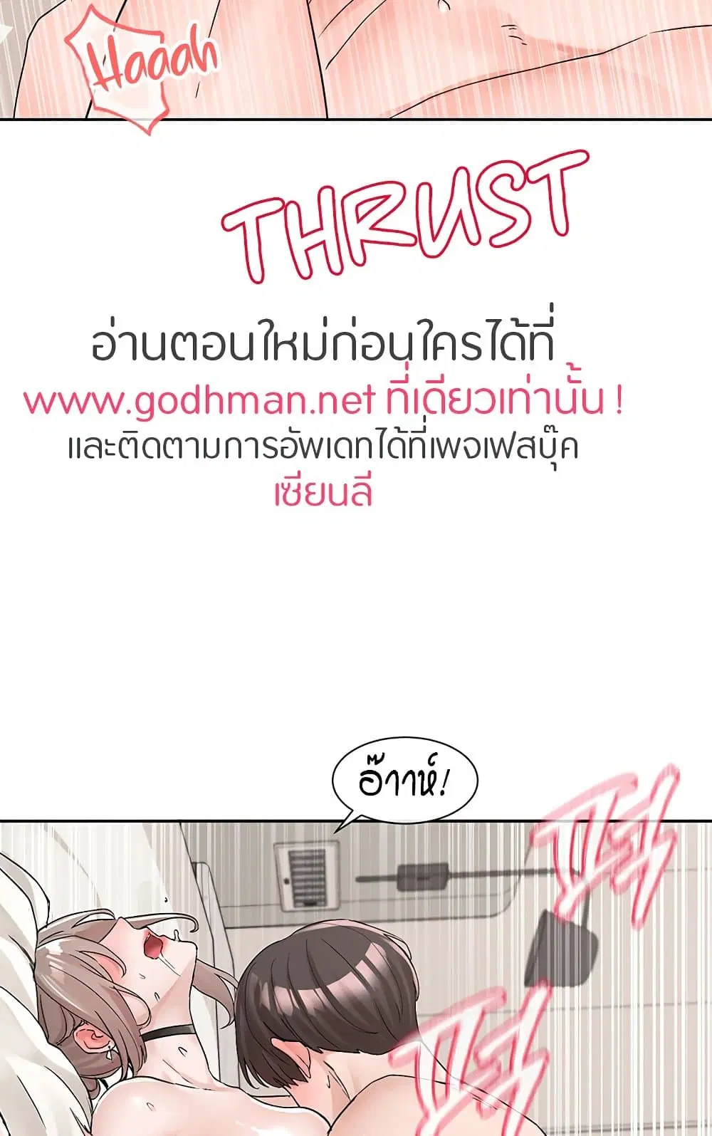 Theater Society (Circles) ตอนที่ 109 — หน้า 58 จาก 80