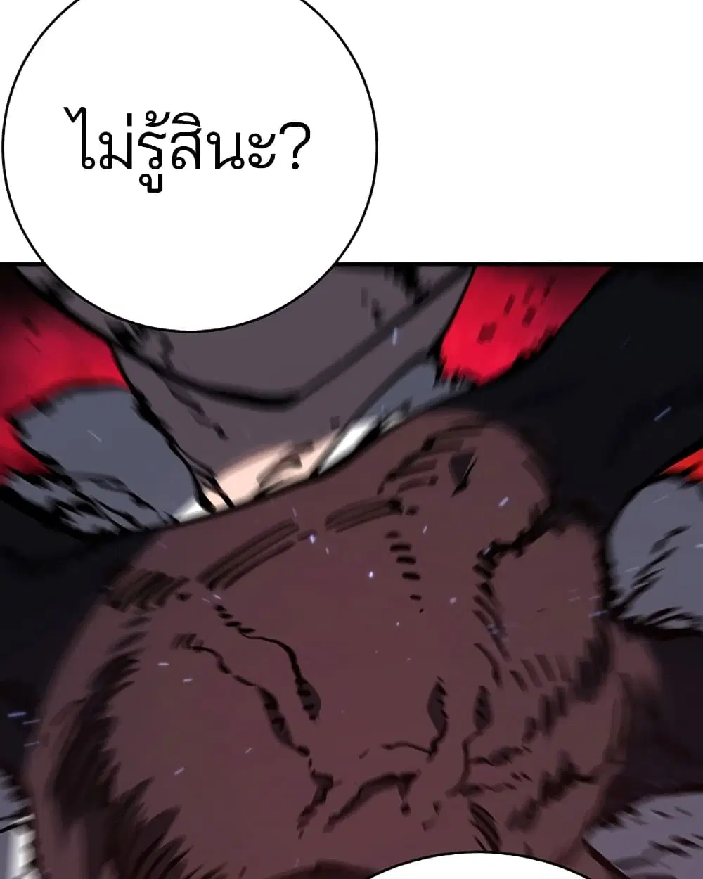 The Player ตอนที่ 25 — หน้า 53 จาก 100