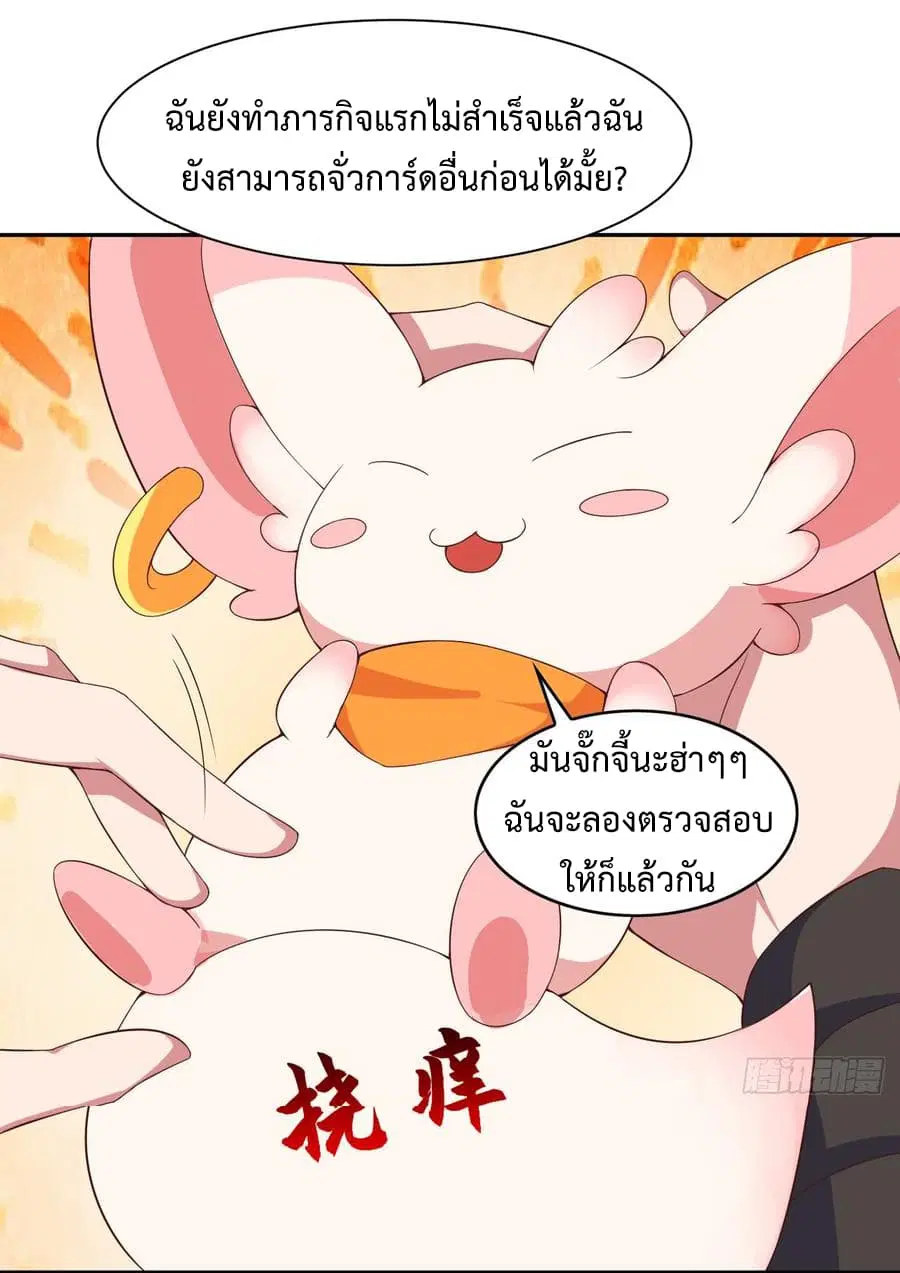 Super Harem Card ตอนที่ 2 — หน้า 28 จาก 52