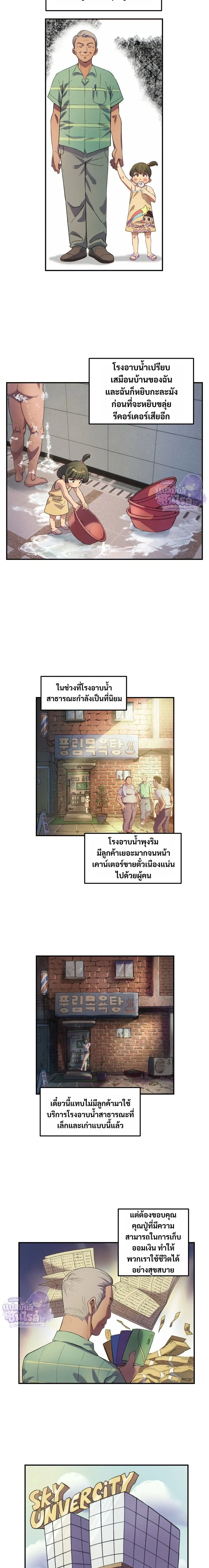 Yakuza in the Bathhouse – ลุงยากูซ่าในโรงอาบน้ำ ตอนที่ 1 — หน้า 16 จาก 23