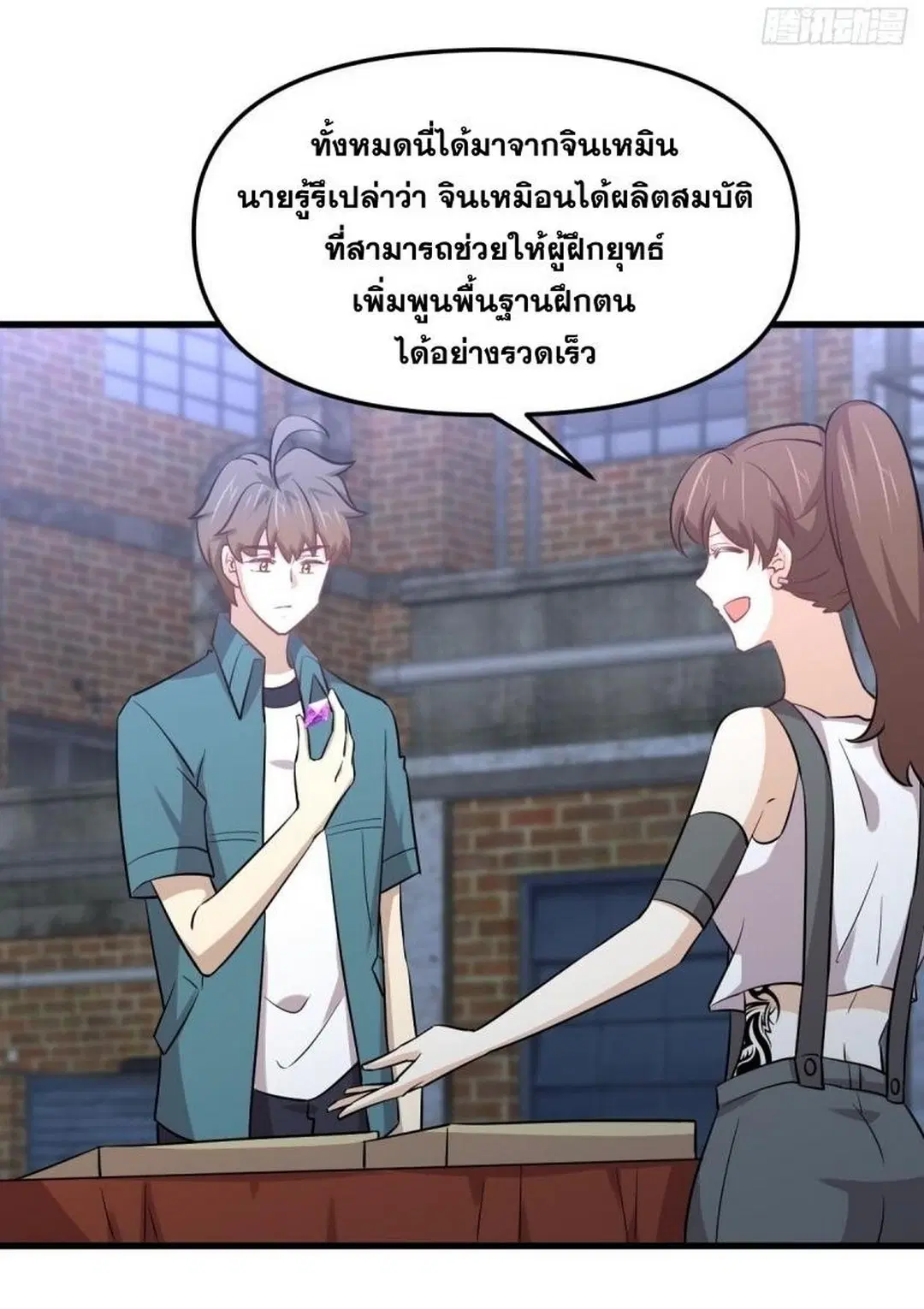 Immortal Swordsman in the Reverse World ตอนที่ 256 — หน้า 6 จาก 54