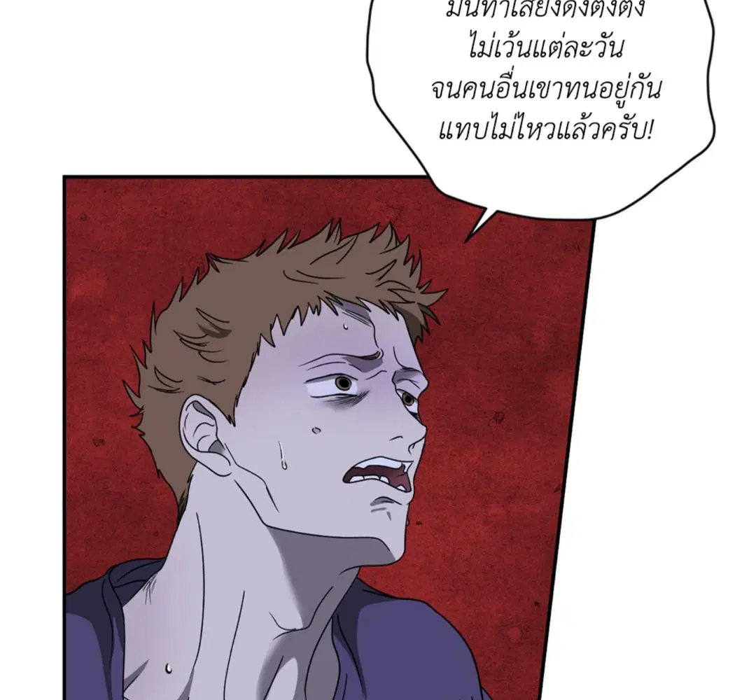 Shutline ตอนที่ 89 — หน้า 95 จาก 104