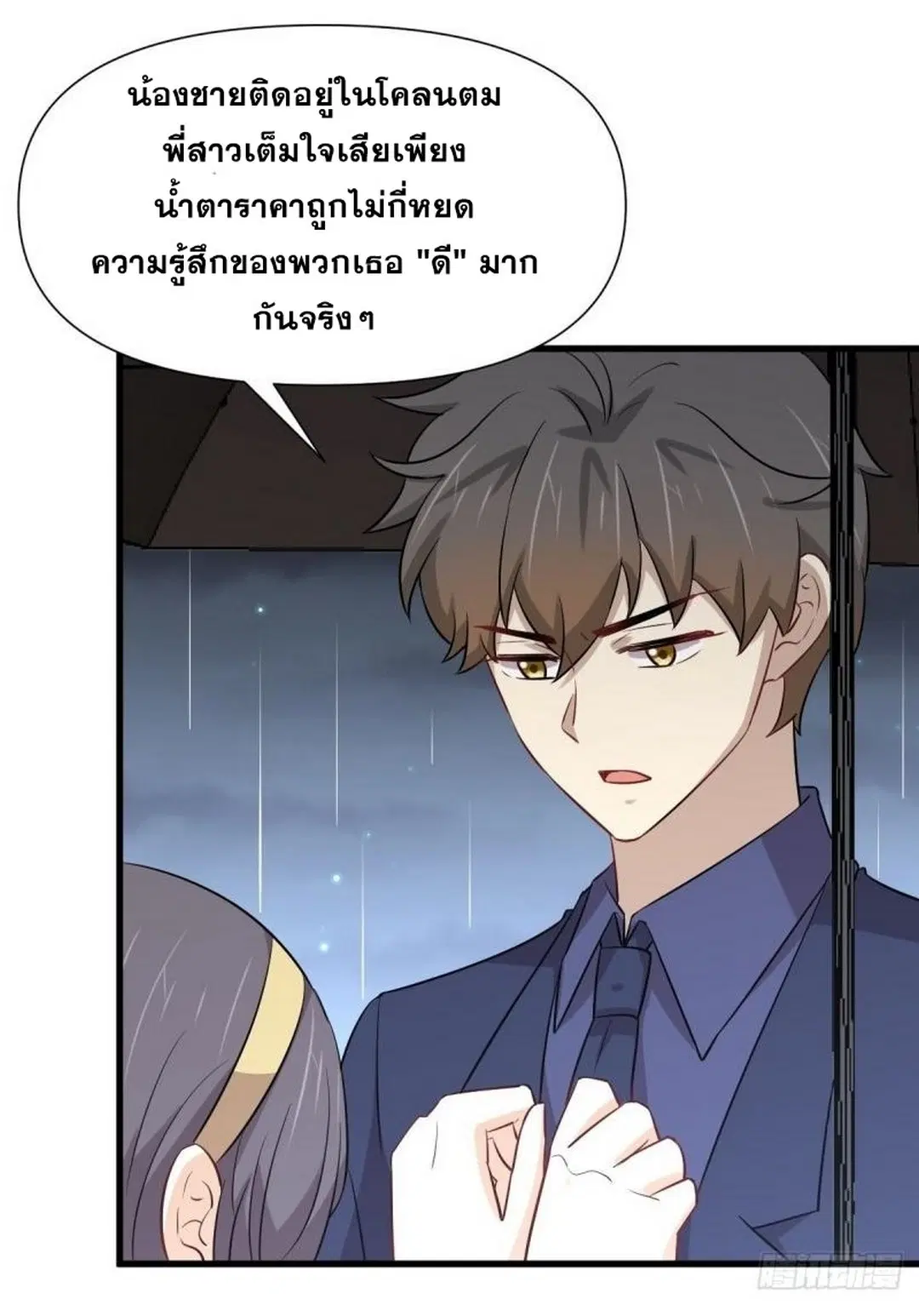 Immortal Swordsman in the Reverse World ตอนที่ 245 — หน้า 12 จาก 41