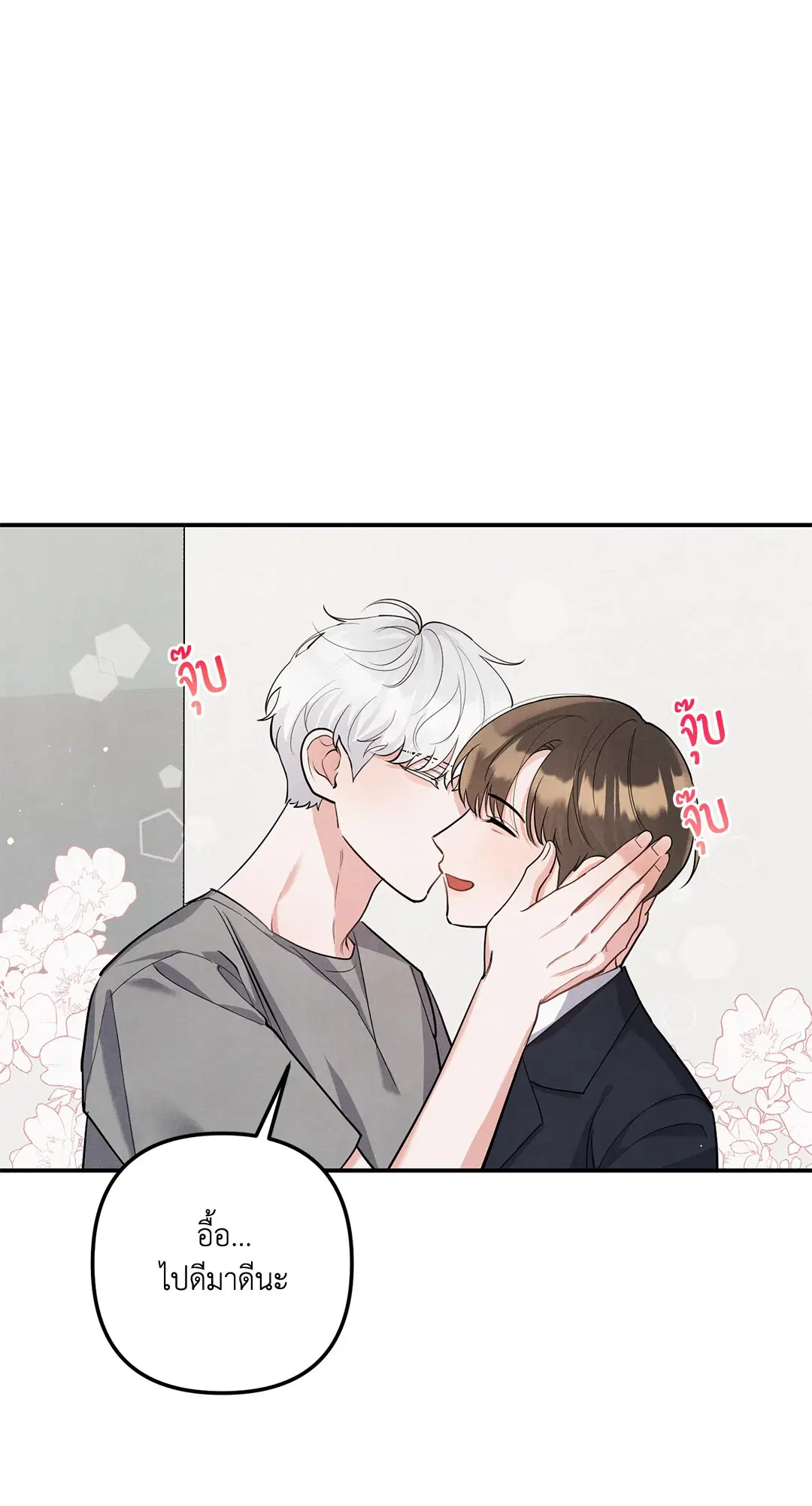 Roses and Champagne ตอนที่ 73.01 — หน้า 3 จาก 58