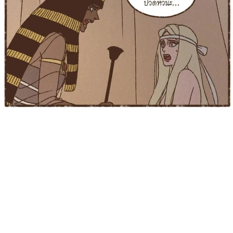 ENNEAD ตอนที่ 87 — หน้า 50 จาก 62