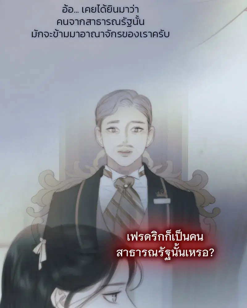 Serena ตอนที่ 101 — หน้า 55 จาก 113