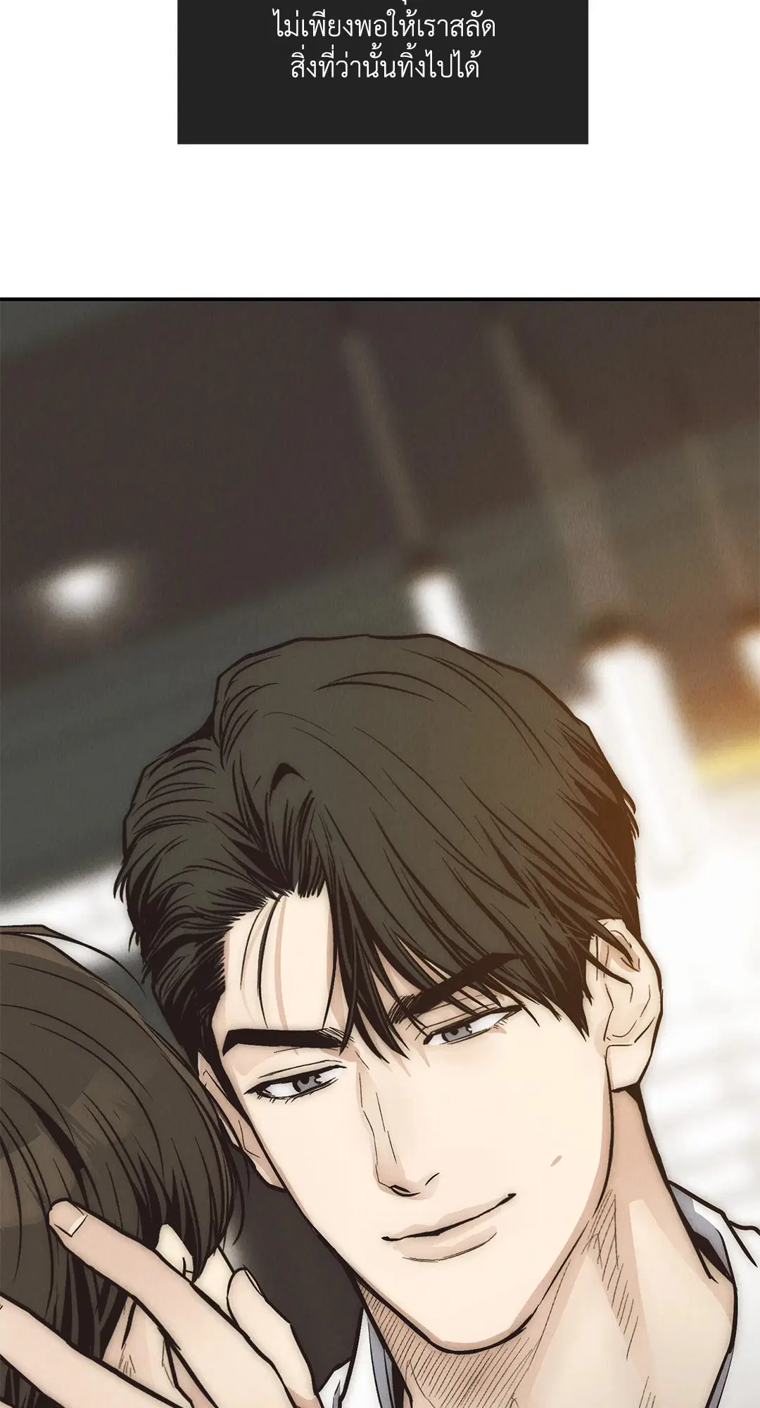 PAYBACK ตอนที่ 71 — หน้า 27 จาก 92