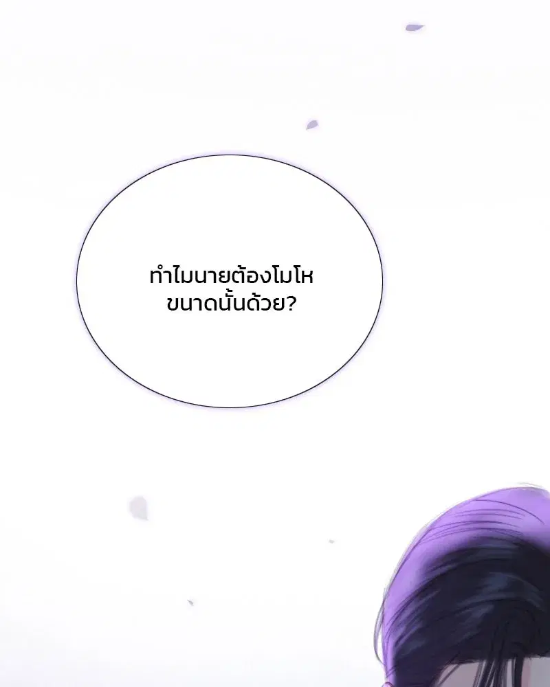 Serena ตอนที่ 73 — หน้า 76 จาก 147