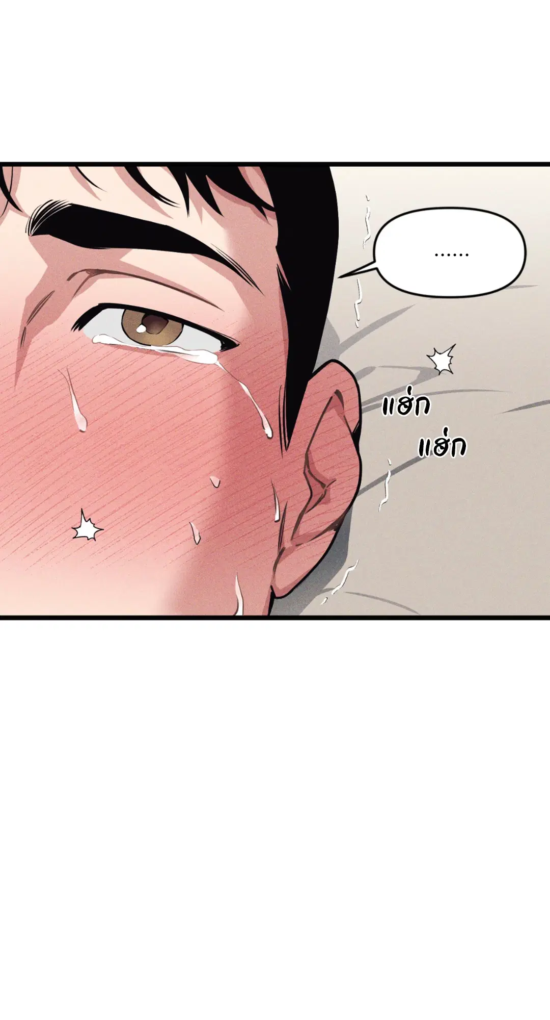 Full Volume ตอนที่ 76.12 — หน้า 30 จาก 59