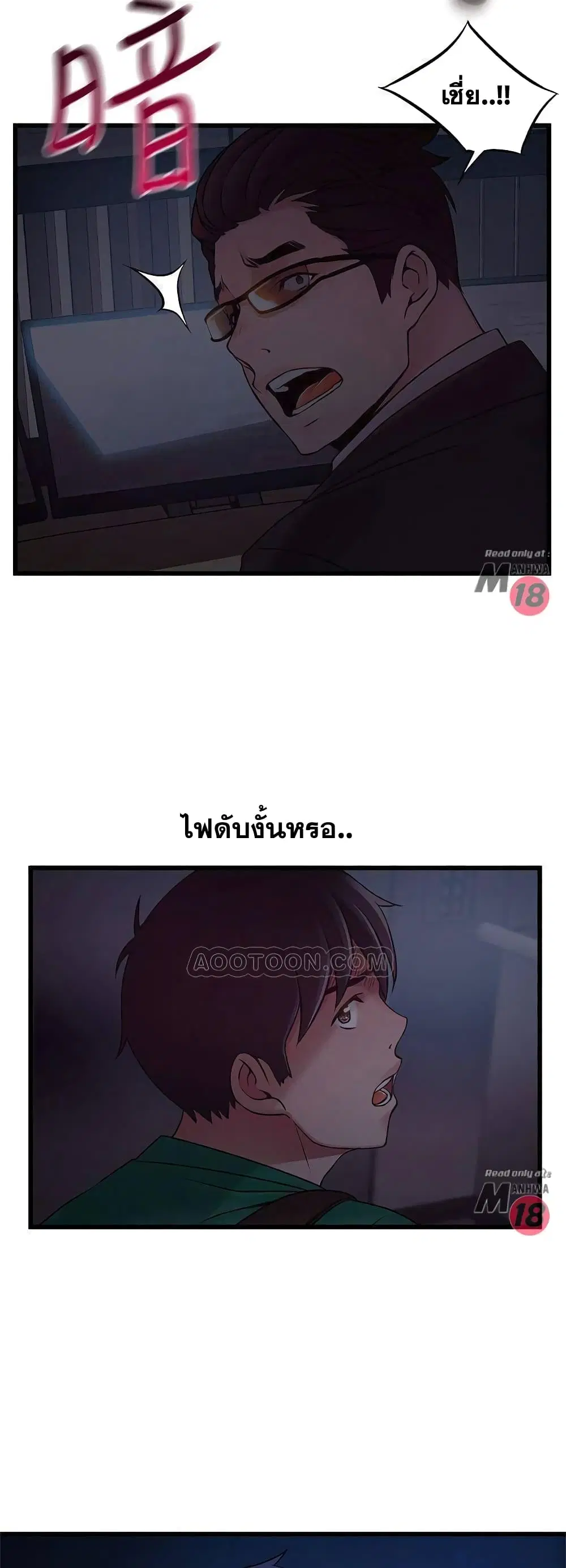 Weak Point ตอนที่ 67 — หน้า 36 จาก 41