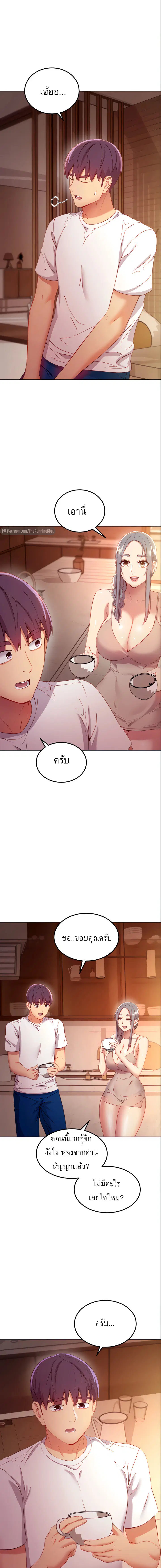 Stepmother Friends ตอนที่ 106 — หน้า 7 จาก 21