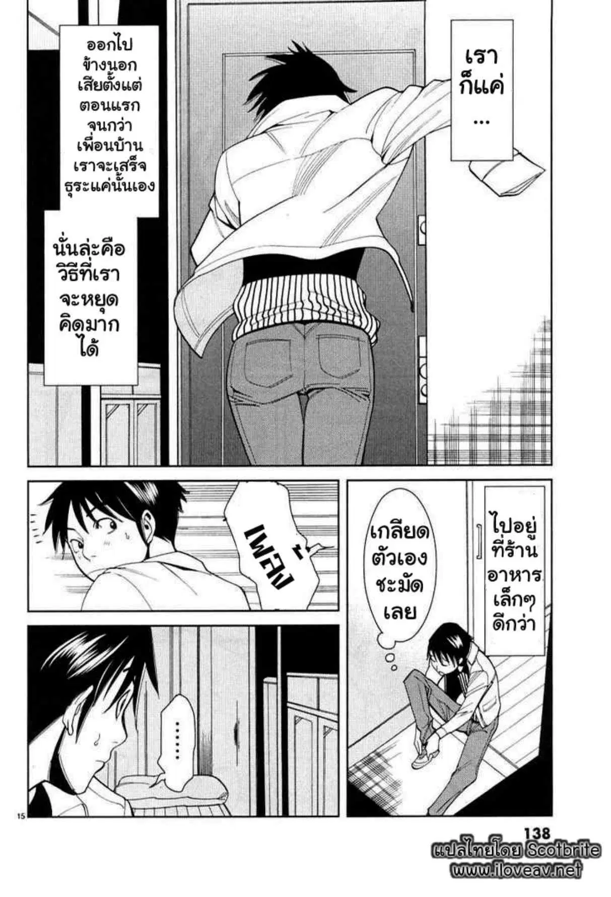 Nozoki Ana ตอนที่ 7 — หน้า 15 จาก 20