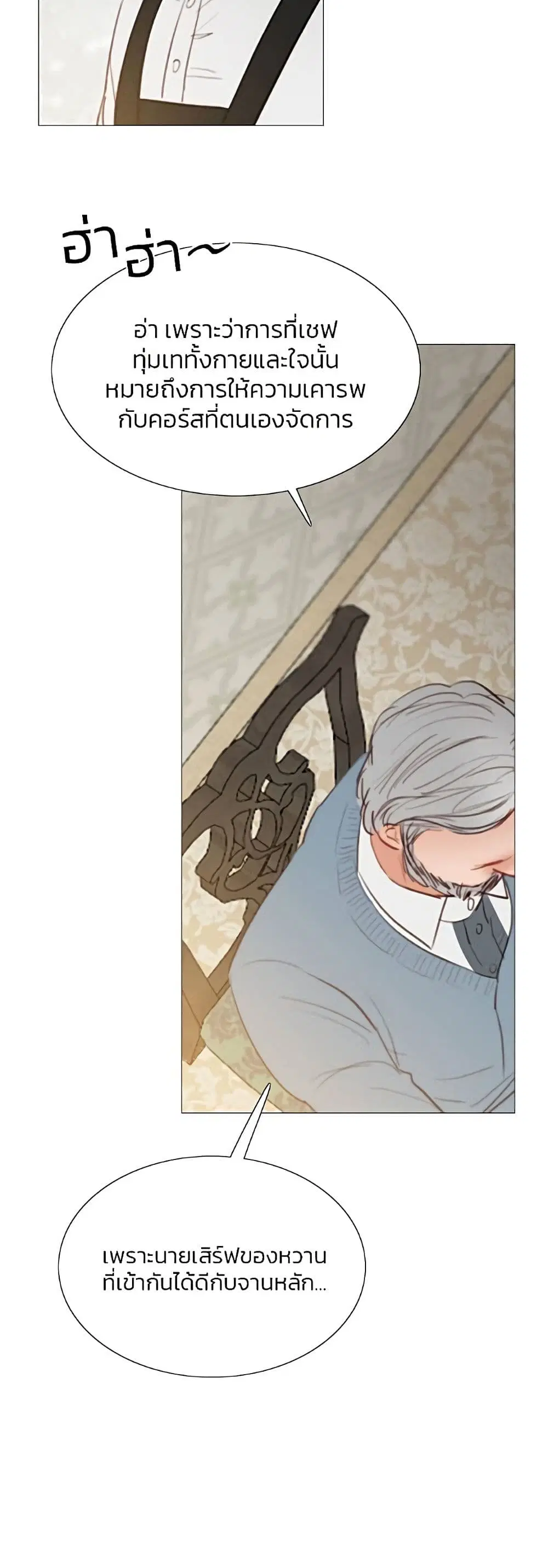 Serena ตอนที่ 34 — หน้า 16 จาก 62
