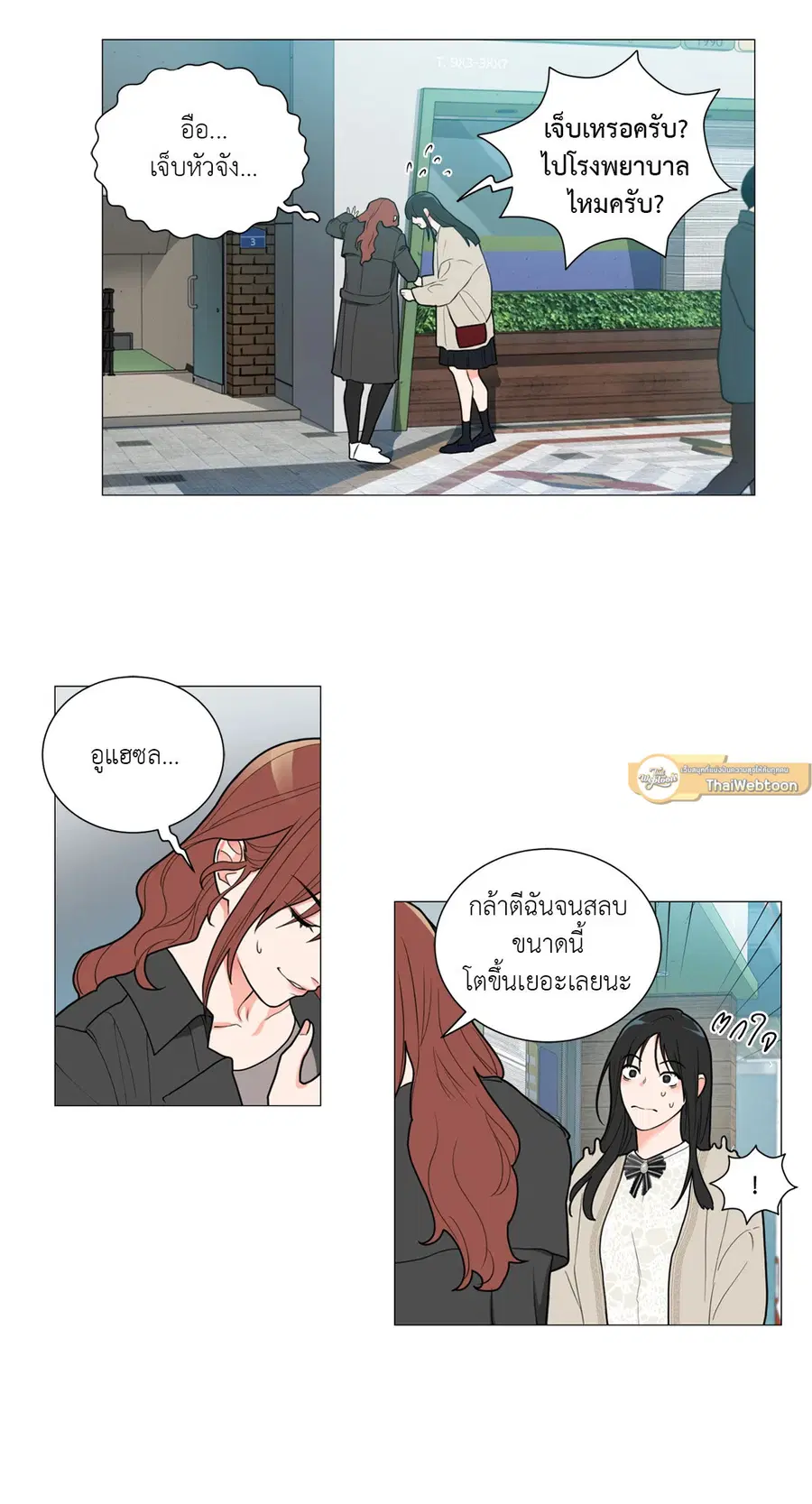 Sadistic Beauty ตอนที่ 89 — หน้า 9 จาก 37