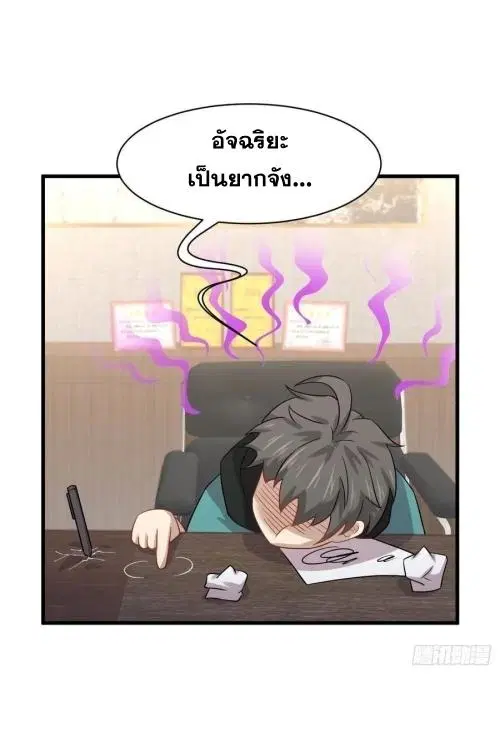 Immortal Swordsman in the Reverse World ตอนที่ 127 — หน้า 29 จาก 44