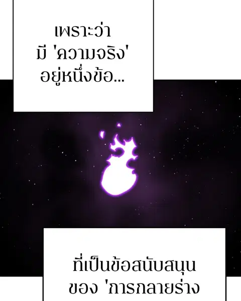 The Player ตอนที่ 75 — หน้า 113 จาก 136