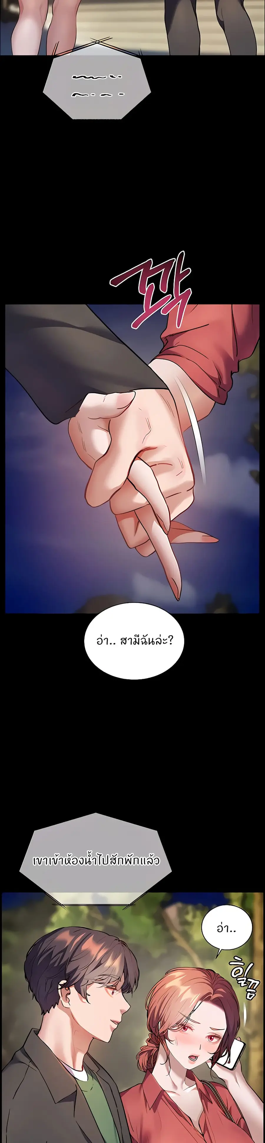 Teacher’s Efforts ตอนที่ 45 — หน้า 39 จาก 50