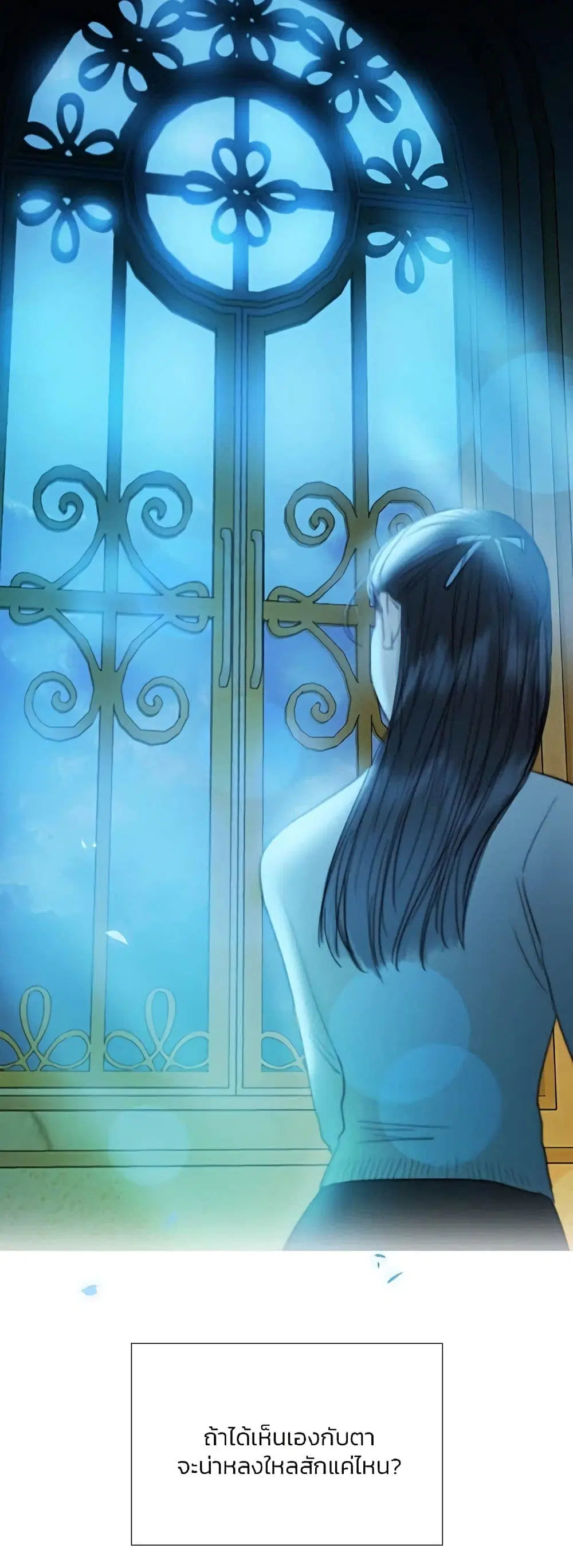 Serena ตอนที่ 65 — หน้า 18 จาก 62