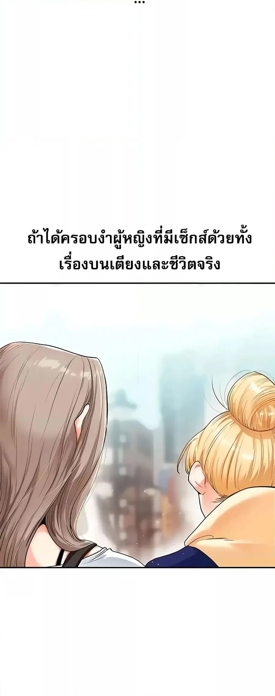Relationship Reversal ตอนที่ 14 — หน้า 5 จาก 61