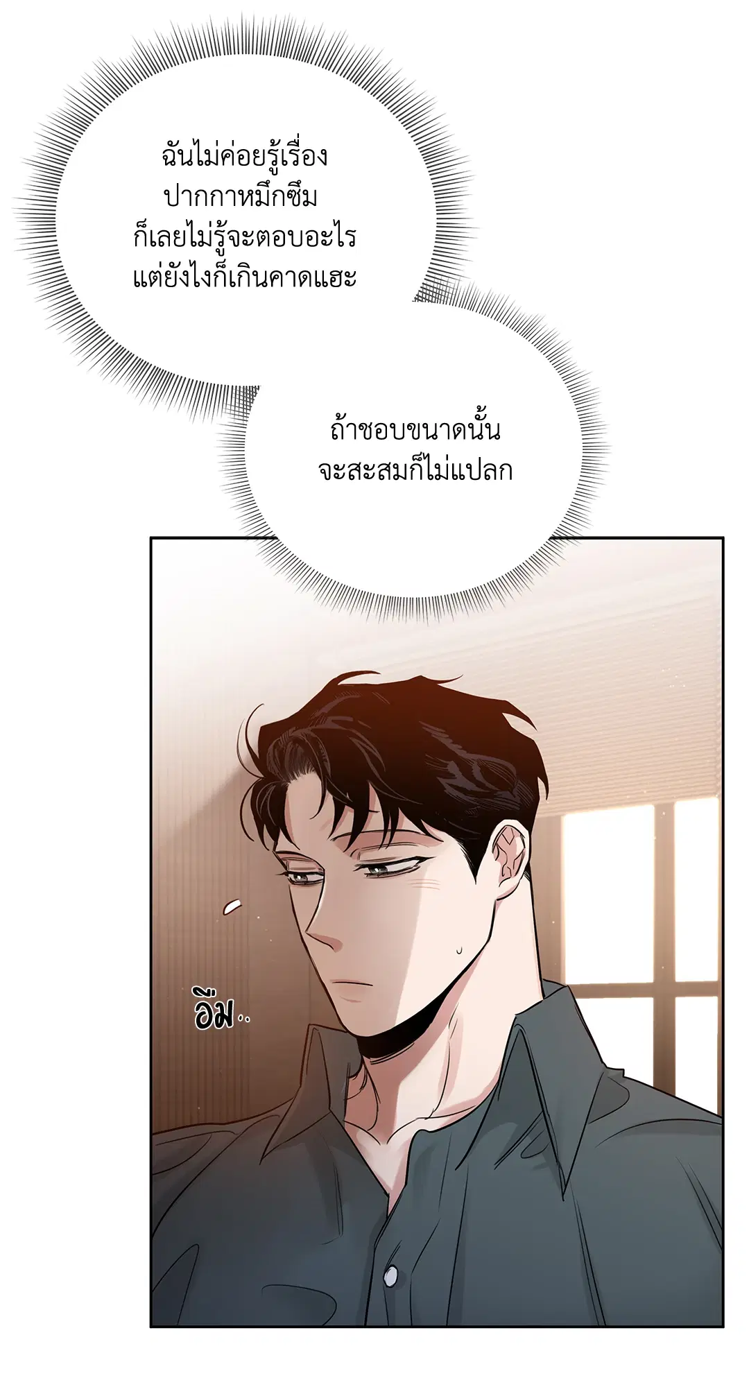 Roses and Champagne ตอนที่ 52.04 — หน้า 84 จาก 94