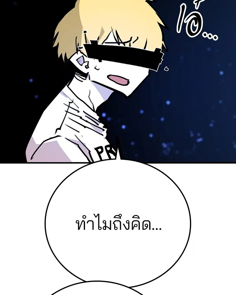 The Player ตอนที่ 155 — หน้า 7 จาก 172