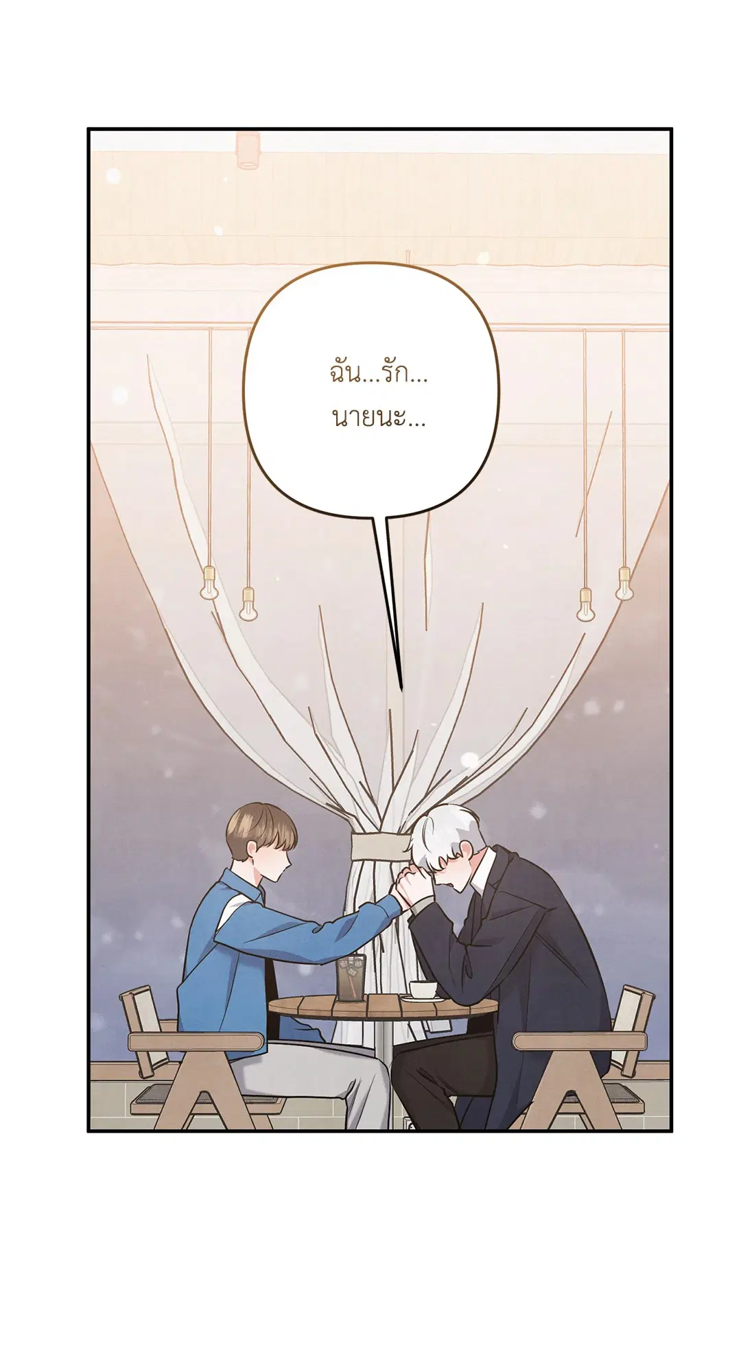 Roses and Champagne ตอนที่ 35 — หน้า 45 จาก 75