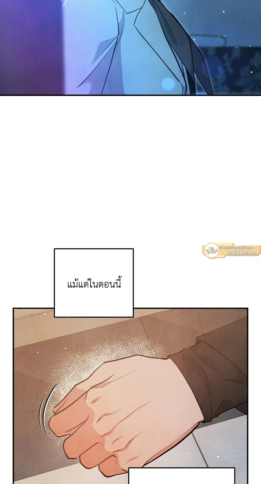 Roses and Champagne ตอนที่ 64 — หน้า 51 จาก 61