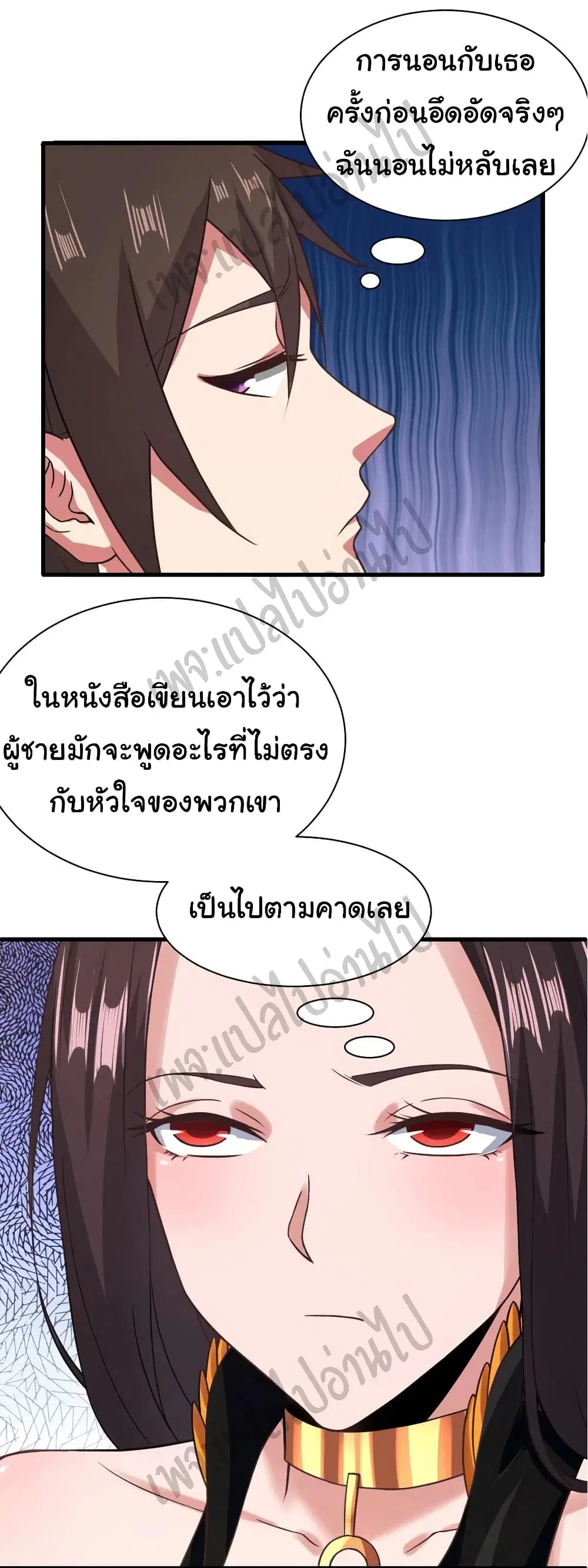 Super Harem Card ตอนที่ 130 — หน้า 14 จาก 22