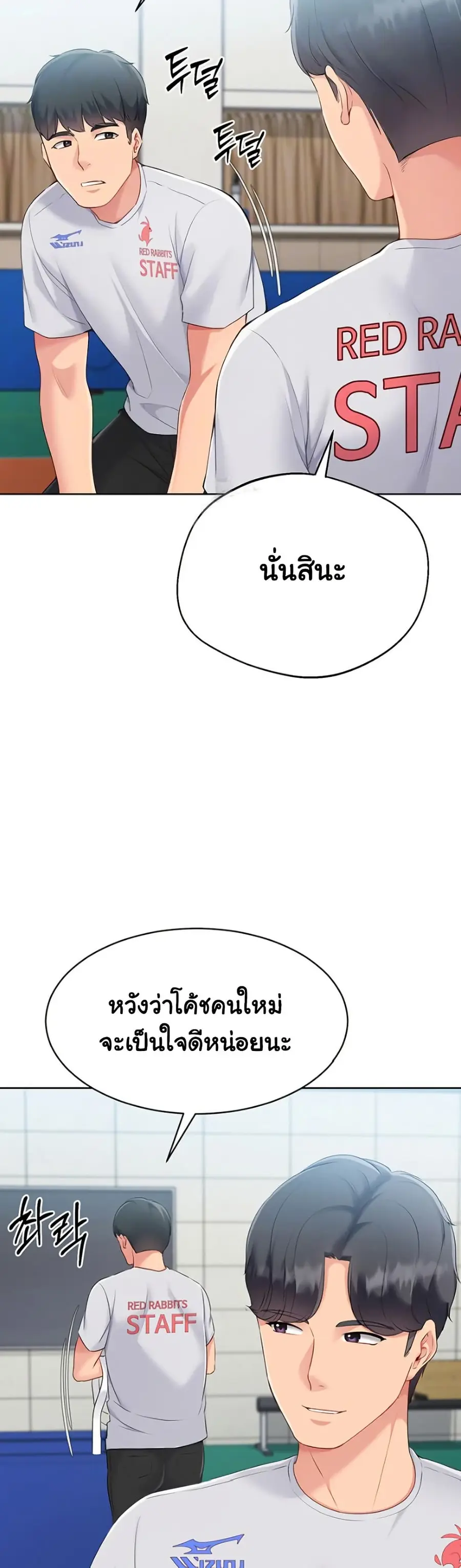 Set Up ตอนที่ 53 — หน้า 14 จาก 51