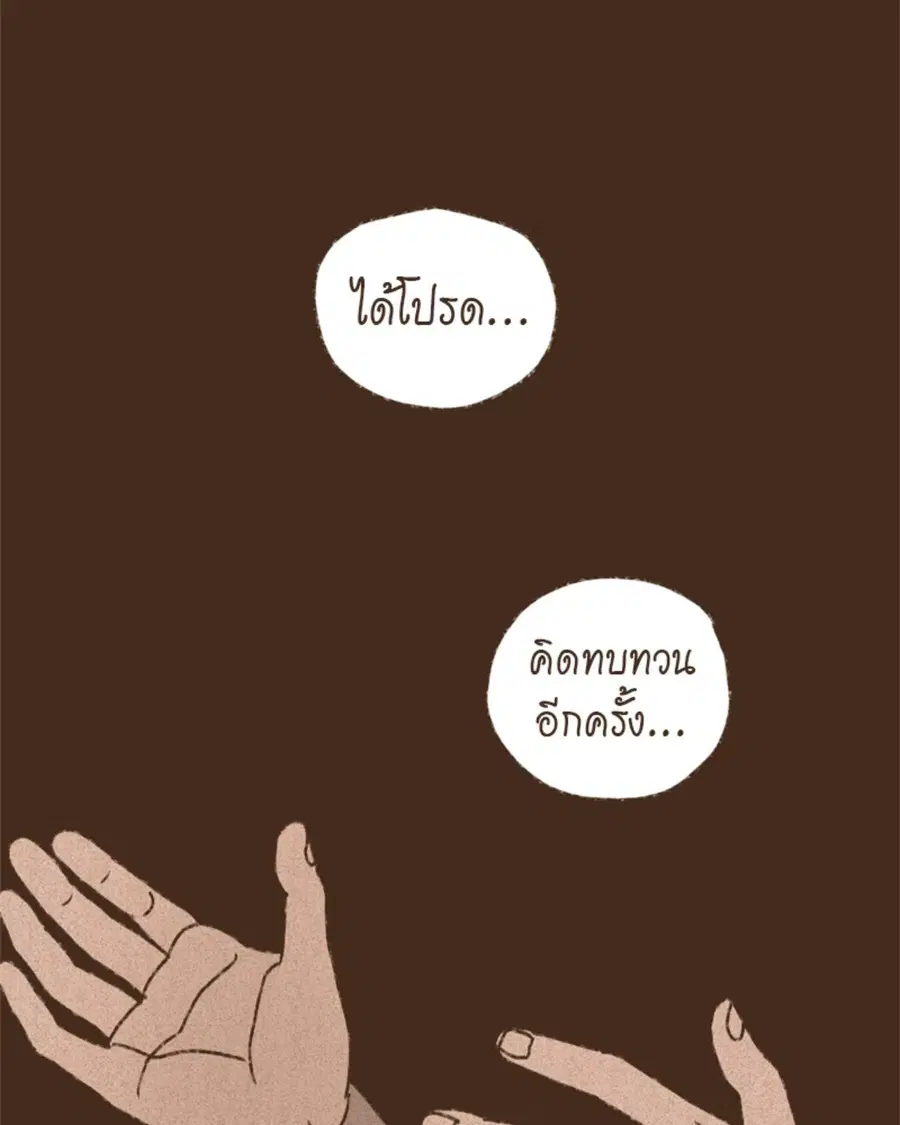 ENNEAD ตอนที่ 96 — หน้า 4 จาก 66