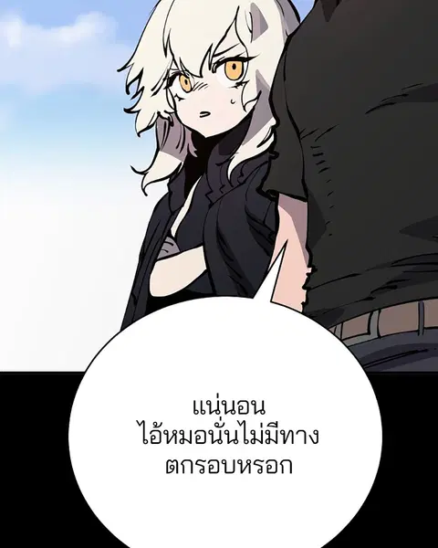 The Player ตอนที่ 40 — หน้า 8 จาก 119