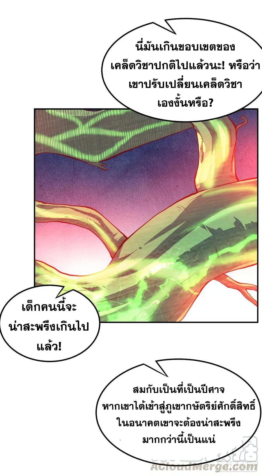 Wu Ni ตอนที่ 160 — หน้า 17 จาก 38