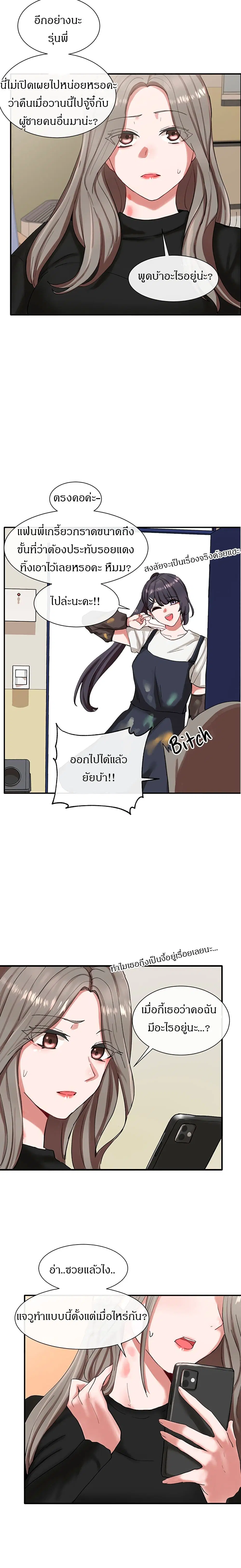 Theater Society (Circles) ตอนที่ 20 — หน้า 19 จาก 21